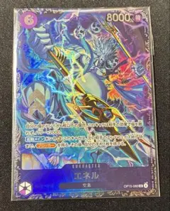 エネル　フラッグシップ　フラシ　ワンピースカード　エクストラグランドバトル エネル フラッグシップ フラシ ワンピースカード エクストラグランド