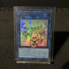 2026年最新】セラの蟲惑魔の人気アイテム - メルカリ