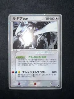 2026年最新】ルギアex 090の人気アイテム - メルカリ