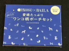 バイラ　4月号　付録