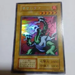 遊戯王 ヤマドラン 初期