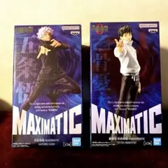 【呪術廻戦】　五条悟　乙骨憂太　MAXIMATIC 2体セット　フィギュア