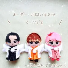 *.꒰ すのチル羽織袴 ꒱.*メンカラ　衣装　SnowMan　コスチューム　新年