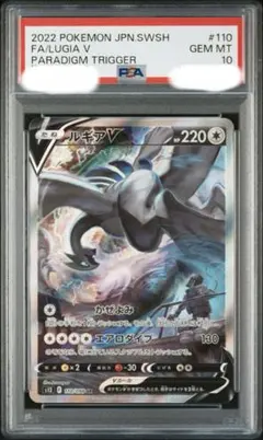 2026年最新】ルギアv sr psa10の人気アイテム - メルカリ