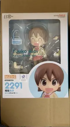 【開封品】　ねんどろいど　相生祐子のサムネイル