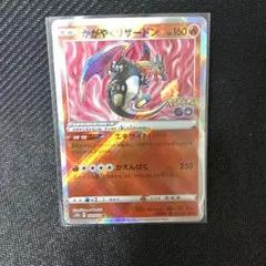 ポケモンカード オンバーン 009/XY-P 未開封 プロモ コレクションXY