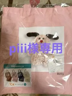 mojojojo くじ C賞 トートバッグ　Betty ベティ