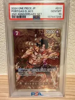 ポートガスDエース：2nd ANNIVERSARY OP02-013 PSA10 - メルカリ