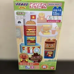 ブロックラボ　アンパンマンともぐもぐごはん