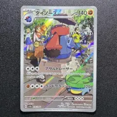 クリムゾンヘイズ/ダイノーズ/AR