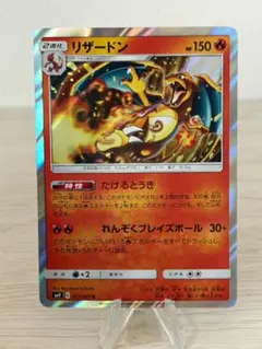 ポケモンカード】超貴重！絶版 2018年 リザードン キラ 神イラスト