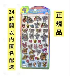 ‼️正規品‼️ 新品 うるちゅる エンジェルブルー ボンボンドロップ シール