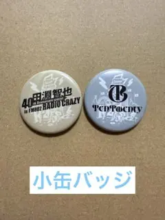 2026年最新】田淵智の人気アイテム - メルカリ