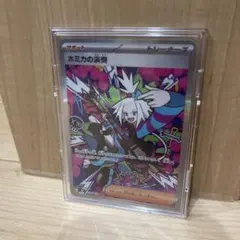 ポケモンカード　ホミカの演奏　sar ニンジャスピナーのサムネイル