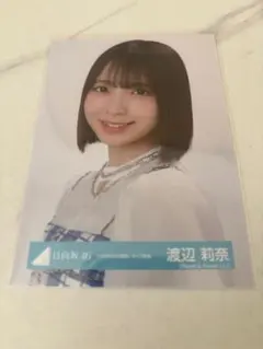 日向坂46 渡辺莉奈 アクリルスタンド① - メルカリ