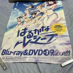 2025年最新】はるかなレシーブ blu－rayの人気アイテム - メルカリ