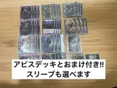 2026年最新】アビス デッキの人気アイテム - メルカリ