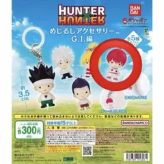 HUNTER×HUNTER めじるしアクセサリー G.I.編 ガチャ　ヒソカ