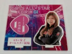 2025年最新】オールスター競輪の人気アイテム - メルカリ