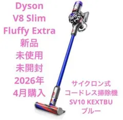 2026年最新】dyson v8 slim fluffyの人気アイテム - メルカリ