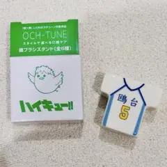 ハイキュー マツキヨ ココカラファイン 星海光来 鴎台 歯ブラシスタンド