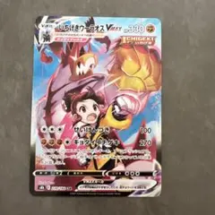 ポケモンカード いちげきウーラオスVMAX CSR 239/184