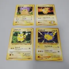 ポケモンカード ピカチュウ 旧裏面4枚セット - メルカリ