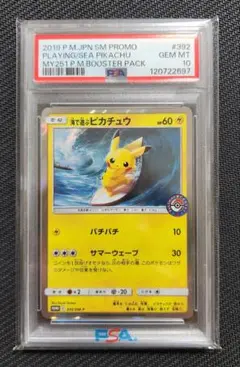 2025年最新】海で遊ぶピカチュウ psa10の人気アイテム - メルカリ