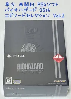 希少 未開封 PS4 バイオハザード25thエピソードセレクション Vol.2