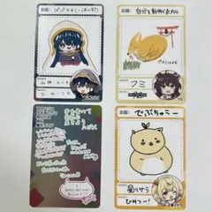 にじさんじチップス　シークレット有