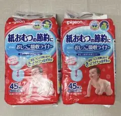 Pigeon おしっこ吸収ライナー 45枚入2袋