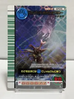 ムシキング 2007ファースト スーパートルネードスロー