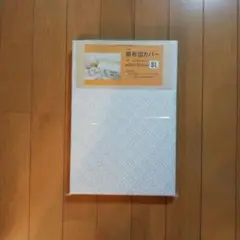 掛布団カバー シングルロング ホワイト 約150×210cm