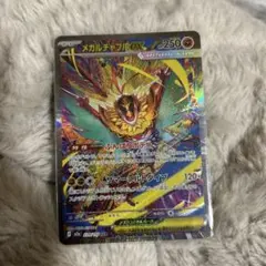 メガルチャブルSAR 239/193 SAR