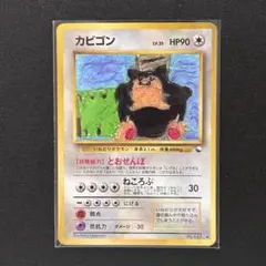 カビゴン ポケモンカード 旧裏 拡張シート とおせんぼ - メルカリ