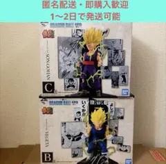 一番くじドラゴンボール40th〜其之二〜 B賞 ベジータ C賞 悟飯　フィギュア