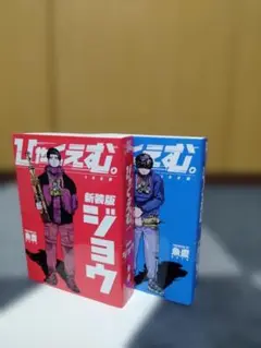 2025年最新】ひゃくえむ全巻の人気アイテム - メルカリ