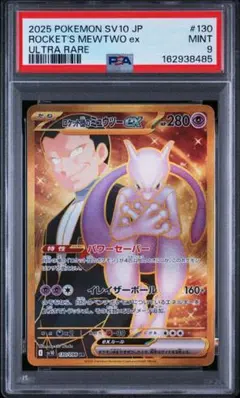 2026年最新】ミュウツーEX URの人気アイテム - メルカリ