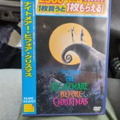 最終値下げ‼️ナイトメアー・ビフォア・クリスマス('93米)