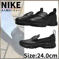 【新品】Nike Air Max Phenomena