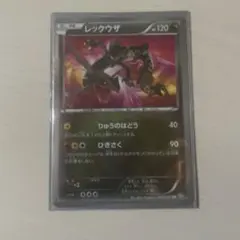 2025年最新】レックウザ bw urの人気アイテム - メルカリ