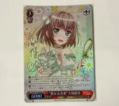 2025年最新】バンドリ ヴァイスシュヴァルツ サインの人気アイテム