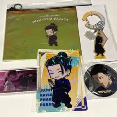 ファンパレ　夏油傑セット