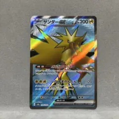 サンダー ポケモンカードゲーム