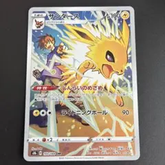 サンダース　CHR PSA10 ブイマックスクライマックス　ポケモンカード PSA10】サンダース CHR S8b VMAXクライマックス 193/184 - メルカリ