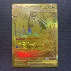 2026年最新】メガカイリューMURの人気アイテム - メルカリ