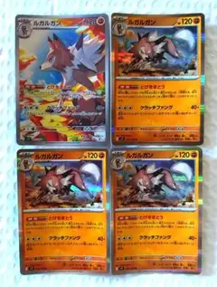 ポケモンカード デッキパーツ ルガルガン ar r セット セット 4枚