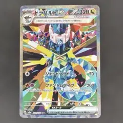 2026年最新】ドラパルトex SARの人気アイテム - メルカリ