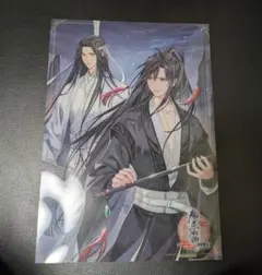 魔道祖師 サントラ 公式茶屋限定盤 有償特典 扉絵巻 扉絵画集 - メルカリ