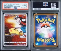 レッドのピカチュウ PSA10 鑑定品 - メルカリ